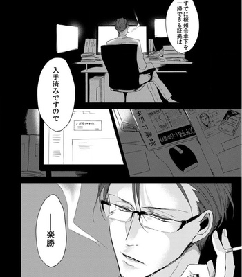 [Sachimo] Flaver [JP] – Gay Manga sex 78