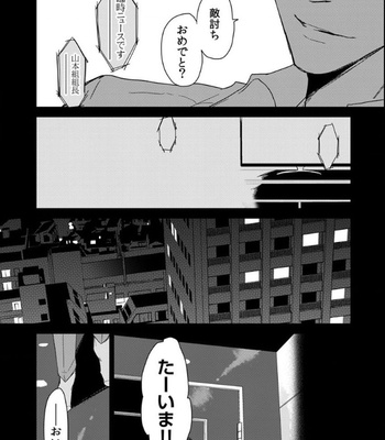 [Sachimo] Flaver [JP] – Gay Manga sex 79