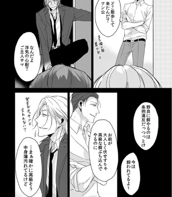 [Sachimo] Flaver [JP] – Gay Manga sex 80