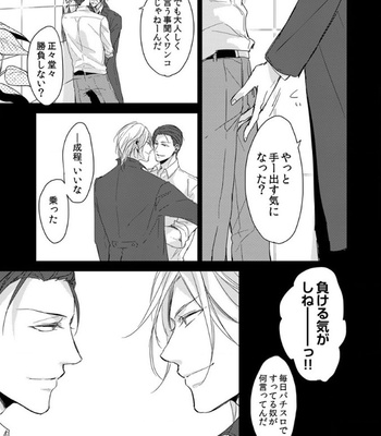 [Sachimo] Flaver [JP] – Gay Manga sex 81