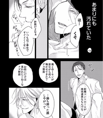[Sachimo] Flaver [JP] – Gay Manga sex 84