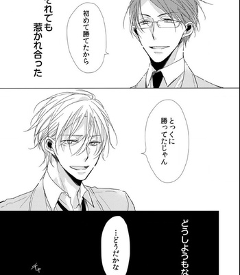 [Sachimo] Flaver [JP] – Gay Manga sex 85