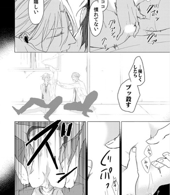 [Sachimo] Flaver [JP] – Gay Manga sex 88