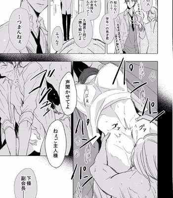 [Sachimo] Flaver [JP] – Gay Manga sex 89