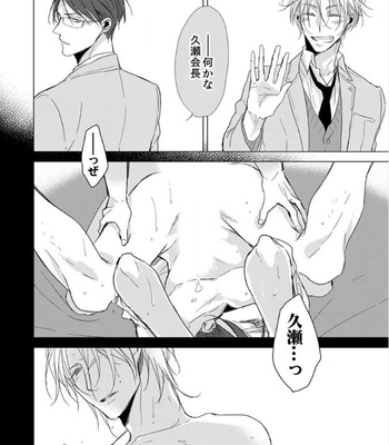 [Sachimo] Flaver [JP] – Gay Manga sex 90