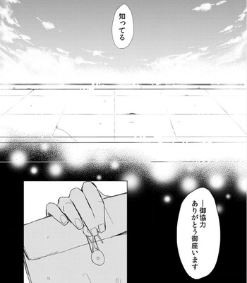 [Sachimo] Flaver [JP] – Gay Manga sex 92