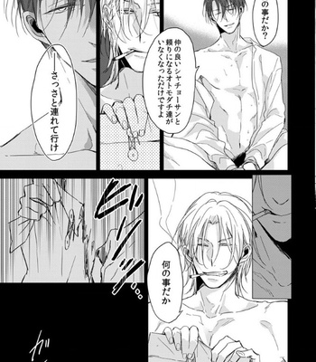 [Sachimo] Flaver [JP] – Gay Manga sex 93