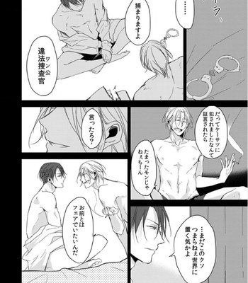 [Sachimo] Flaver [JP] – Gay Manga sex 94