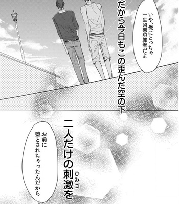 [Sachimo] Flaver [JP] – Gay Manga sex 99