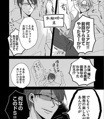 [Sachimo] Flaver [JP] – Gay Manga sex 110