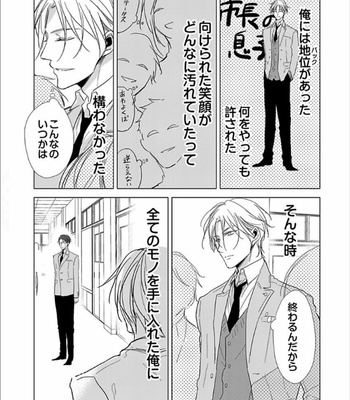 [Sachimo] Flaver [JP] – Gay Manga sex 103