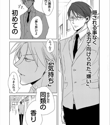 [Sachimo] Flaver [JP] – Gay Manga sex 104