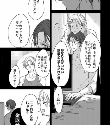 [Sachimo] Flaver [JP] – Gay Manga sex 107