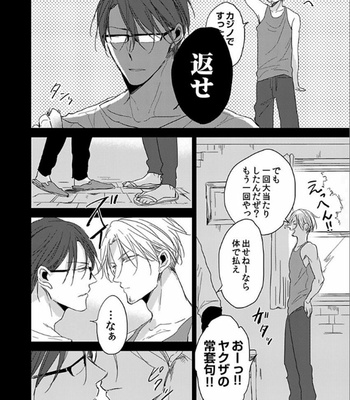 [Sachimo] Flaver [JP] – Gay Manga sex 108