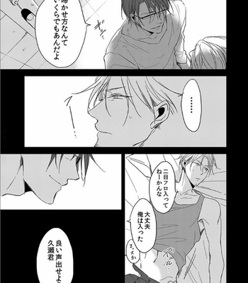 [Sachimo] Flaver [JP] – Gay Manga sex 111