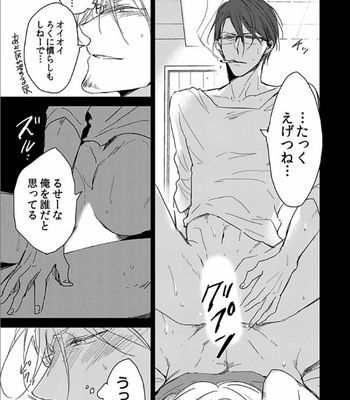[Sachimo] Flaver [JP] – Gay Manga sex 113