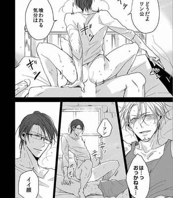 [Sachimo] Flaver [JP] – Gay Manga sex 114