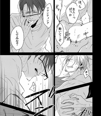 [Sachimo] Flaver [JP] – Gay Manga sex 115
