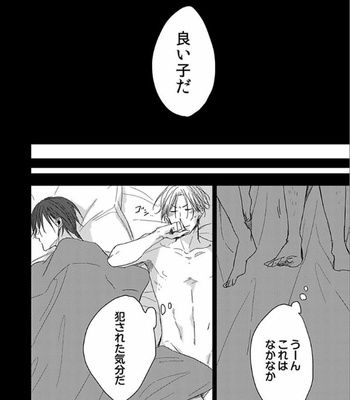 [Sachimo] Flaver [JP] – Gay Manga sex 120