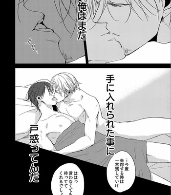 [Sachimo] Flaver [JP] – Gay Manga sex 122
