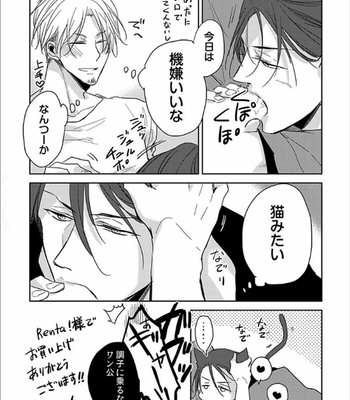 [Sachimo] Flaver [JP] – Gay Manga sex 123