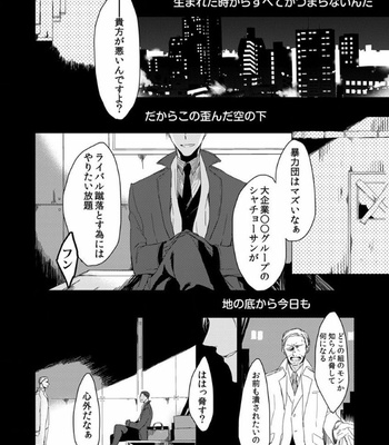 [Sachimo] Flaver [JP] – Gay Manga sex 4
