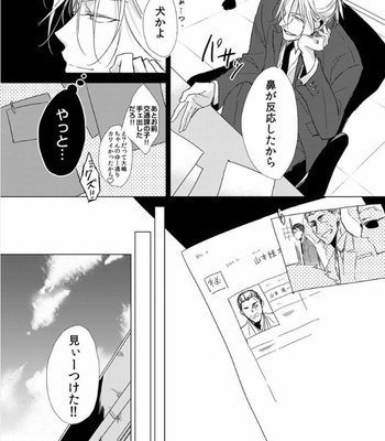 [Sachimo] Flaver [JP] – Gay Manga sex 50