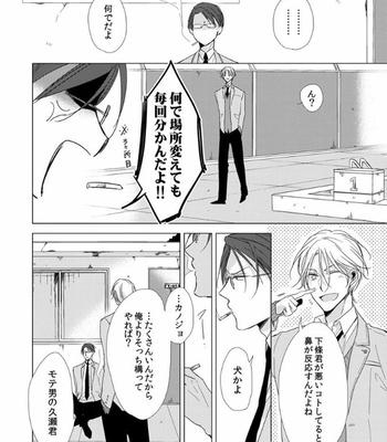 [Sachimo] Flaver [JP] – Gay Manga sex 51