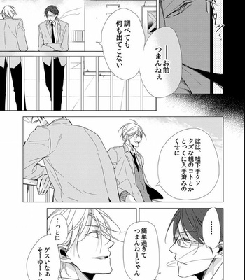 [Sachimo] Flaver [JP] – Gay Manga sex 73
