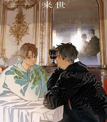 [NOJIRO Guri] RaiRaiRaise [Eng] (c.1+2) – Gay Manga sex 3