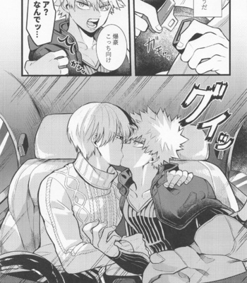 [Metronome (Nozico)] In the CAR – Boku no Hero Academia dj [JP] – Gay Manga sex 12
