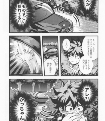 [Metronome (Nozico)] In the CAR – Boku no Hero Academia dj [JP] – Gay Manga sex 14