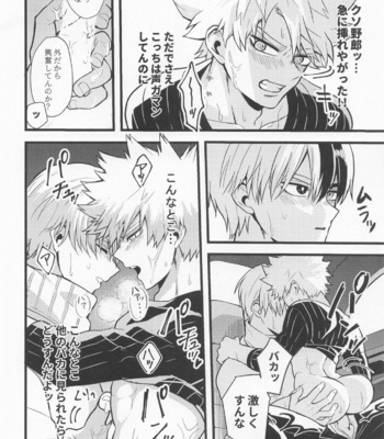 [Metronome (Nozico)] In the CAR – Boku no Hero Academia dj [JP] – Gay Manga sex 21