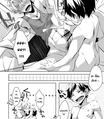 [R.C.I] Waka Papa Uke! [Thai] – Gay Manga sex 10