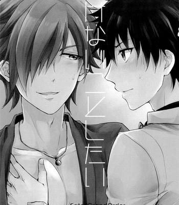 [Uji (Meguro)] Ikenai Koto Shitai – Fate/ Grand Order dj [JP] – Gay Manga sex 3