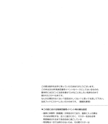 [Uji (Meguro)] Ikenai Koto Shitai – Fate/ Grand Order dj [JP] – Gay Manga sex 4