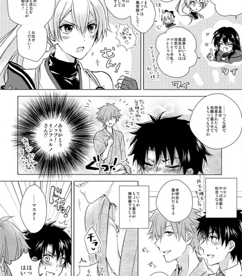 [Uji (Meguro)] Ikenai Koto Shitai – Fate/ Grand Order dj [JP] – Gay Manga sex 8