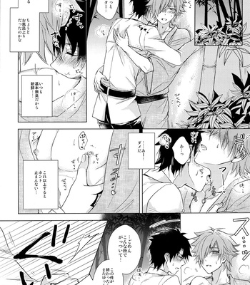 [Uji (Meguro)] Ikenai Koto Shitai – Fate/ Grand Order dj [JP] – Gay Manga sex 10