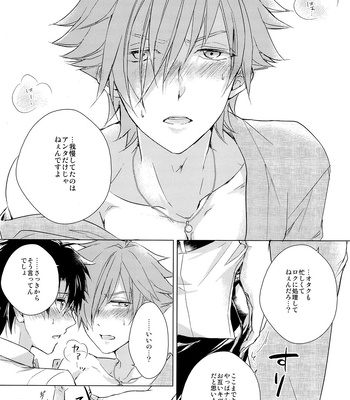 [Uji (Meguro)] Ikenai Koto Shitai – Fate/ Grand Order dj [JP] – Gay Manga sex 11