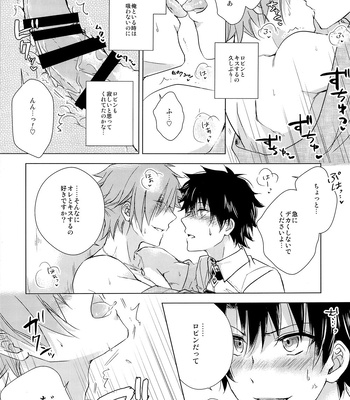 [Uji (Meguro)] Ikenai Koto Shitai – Fate/ Grand Order dj [JP] – Gay Manga sex 16