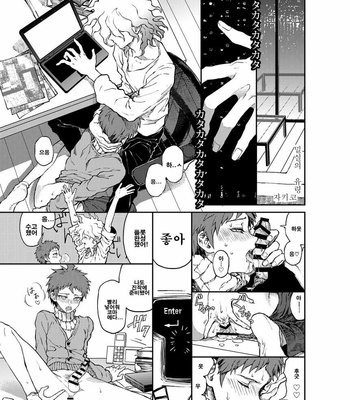 [ZCC (Zakiko)] Hinata’s Future – Super Danganronpa 2 dj [kr] – Gay Manga thumbnail 001