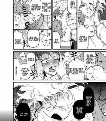 [ZCC (Zakiko)] Hinata’s Future – Super Danganronpa 2 dj [kr] – Gay Manga sex 2