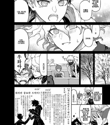 [ZCC (Zakiko)] Hinata’s Future – Super Danganronpa 2 dj [kr] – Gay Manga sex 4