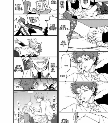 [ZCC (Zakiko)] Hinata’s Future – Super Danganronpa 2 dj [kr] – Gay Manga sex 8