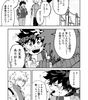 [Pico (Mino)] To Become – Boku no Hero Academia dj [JP] – Gay Manga sex 6