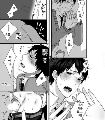 [Marinosuke] 7-ji 45-bu, Maiasa 8 Ryoume de Matte Irunode, Hayaku Ore o Sawatte Kudasai. [kr] – Gay Manga sex 14