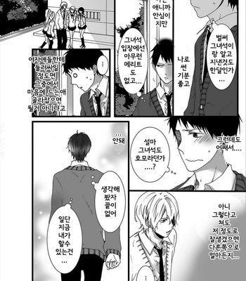 [Marinosuke] 7-ji 45-bu, Maiasa 8 Ryoume de Matte Irunode, Hayaku Ore o Sawatte Kudasai. [kr] – Gay Manga sex 19