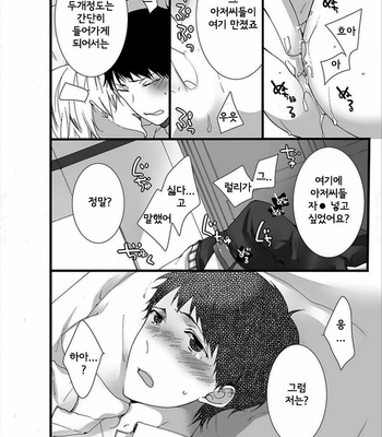 [Marinosuke] 7-ji 45-bu, Maiasa 8 Ryoume de Matte Irunode, Hayaku Ore o Sawatte Kudasai. [kr] – Gay Manga sex 26