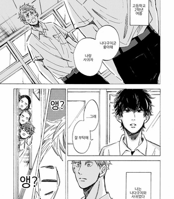 [TAKI Nekoze] Sono Suki Honto [Kr] – Gay Manga sex 8