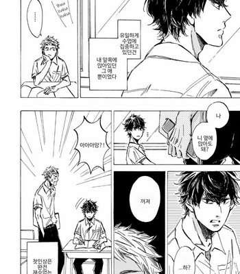 [TAKI Nekoze] Sono Suki Honto [Kr] – Gay Manga sex 15